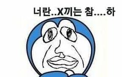 ㅋㅋㅋㅋ 니새2끼도 벌벌 떨구있겟찌ㅜㅜ