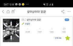 와 씨ㅋㅋㅋ조아라