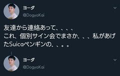 엑소 숙소에 있는 펭귄 오븐 장갑