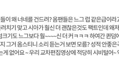 이걸 팬코라고 볼 수 있음?