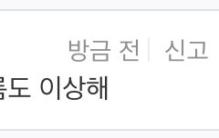 이건 좀 아니지않나;;