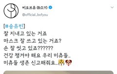 200301 송유빈 공트 업뎃