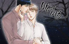 근데 밤의 미로 너무 허겁지겁끝난느낌