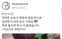 200306 송유빈 공트 업로드