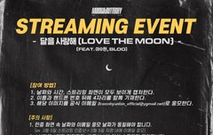 권현빈 스밍인증