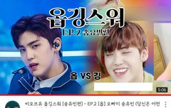 송유빈은 옵인가 깅인가 1탄 [팬분 편집영상]