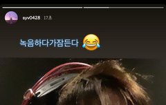 200316 송유빈 인스타스토리 업로드