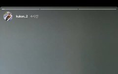 200318 김국헌 인스타스토리 업로드