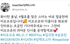 임팩트스타 4월호 화보