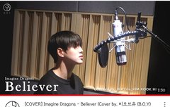 김국헌 Believer 커버영상