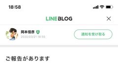 오카모토 노부히코 불륜