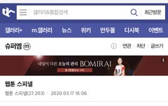 슈퍼엠갤가서 바로가기좌표찍고 영업 또 하세욘