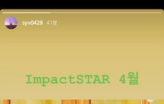 200324 송유빈 인스타 스토리 업로드