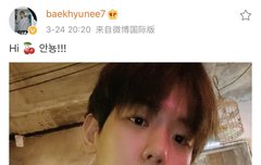 백현이 웨이보 업뎃