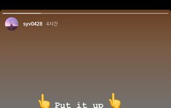 200325 송유빈 인스타 스토리 업로드