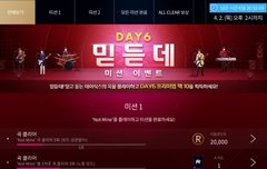 슈스제 이벤트 머야머야