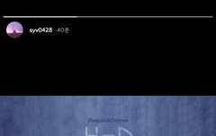 200330 송유빈 인스타스토리 업로드