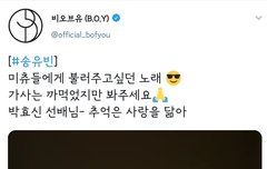 200330 송유빈 공트 업로드