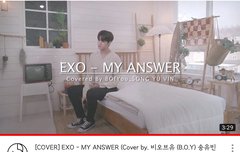 200404 송유빈 My Answer 커버