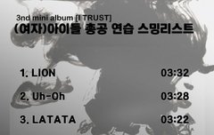 이따 스밍총공 연습 있어!