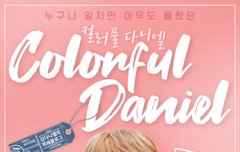 2019 컬다 2020 안다