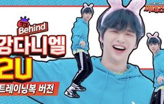 깜찍한 토끼녤 (Feat. 트레이닝복) 2U 세로캠