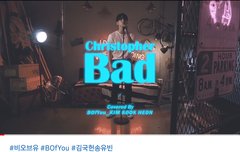 김국헌 BAD 커버