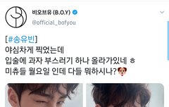 200413 송유빈 공트 업로드