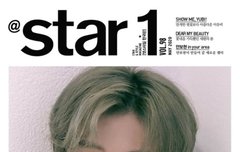 강다니엘 앳스타일 표지