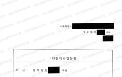 갤공구팀 고소진행 상황