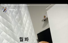 200414 김국헌 인스타스토리 업로드