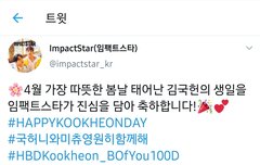 임팩트스타 공트/인스타 업로드