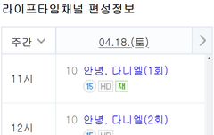 노네 12시에 시간 돼?