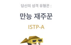 나 만큼 내향형 강한 사람 있어 ?