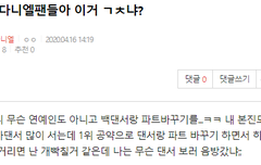 밑밑글 여기서 봐(강다니엘팬들아 이거 ㄱㅊ냐?)