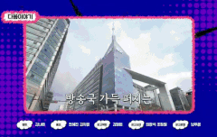 200416 MBC M 내 친구가 방송국에 산다 예고