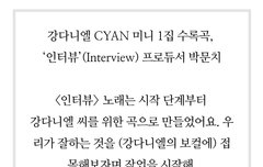 이번 앨범이 찰떡인 이유가 있었네