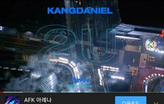 2U 뮤비 300만 돌파!!!