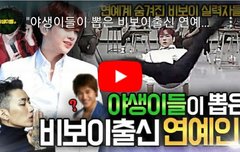 현 비보이들이 본 비보잉 하는 강다니엘