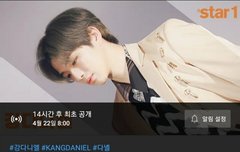 4월 22일 아침이래! 8시 최초 공개