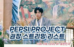 200423 권장스밍리스트