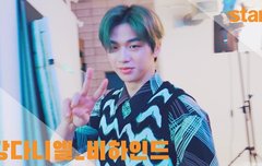 앳스타일 강다니엘 화보촬영현장 비하인드