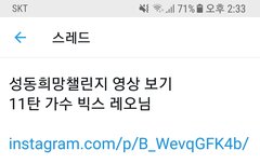 성동희망 챌린지