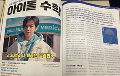 강다니엘과 내 마음은 교집합❤  이게머야ㅋㅋㅋㅋㅋㅋㅋㅋㅋㅋㅋㅋㅋ