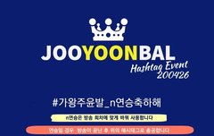 우리 내일 복면가왕 끝나고 이거 하는거야?