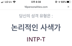 인팁들아 다 들어와봐