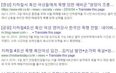 흑인여성, 지하철에서 한국 예비군 폭행.jpg