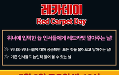 오늘 밤 10시 레카데이한대