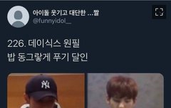 원필이가 쇠똥구리 출신 연예인이래