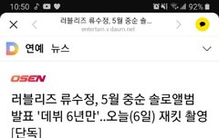 수정이 솔로앨범 나온대